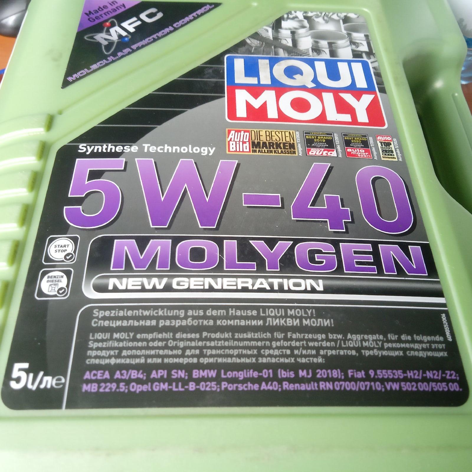 Как проверить масло ликви моли. Liqui Moly молиген. Molygen 5w-40. Ликви моли молиген 5w40. Liqui Moly 5w40 проверка на подлинность.